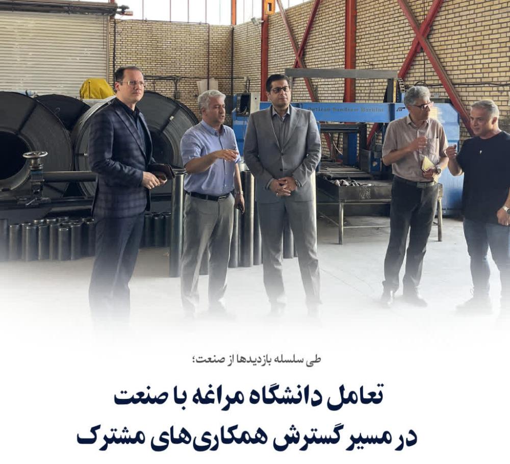 تعامل دانشگاه مراغه با صنعت در مسیر گسترش همکاری‌های مشترک